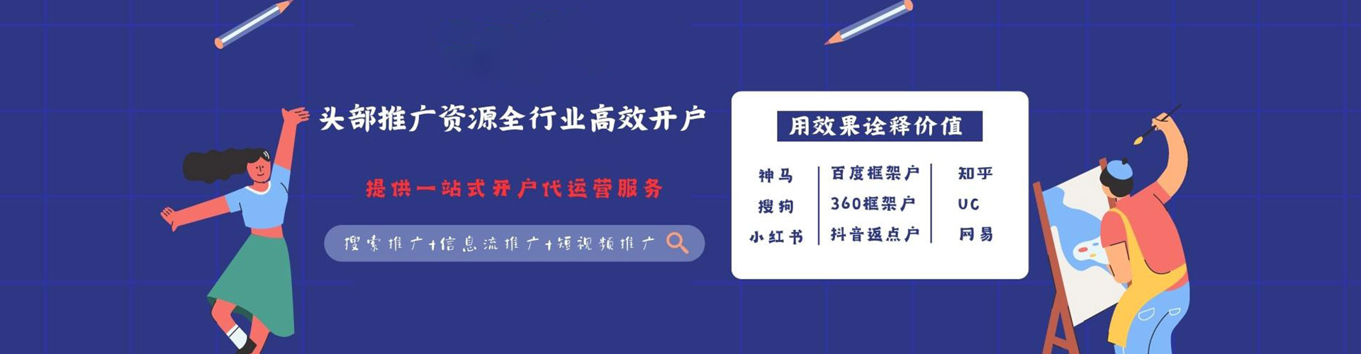 临武信息流投放
